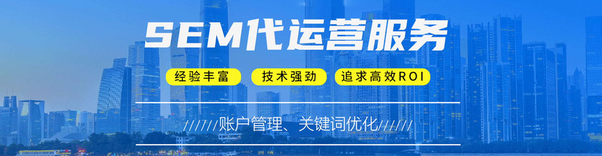 平安百度运营推广