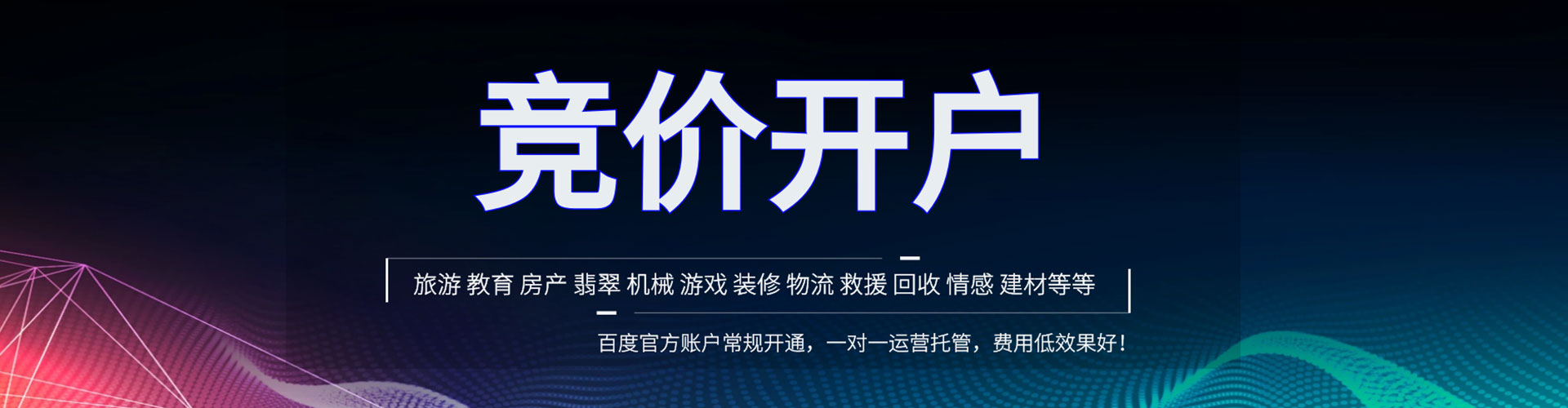 平安竞价排名